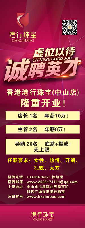 港行珠宝展架_副本 港行珠宝展架_副本